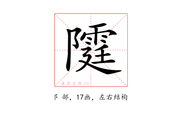 𨽕