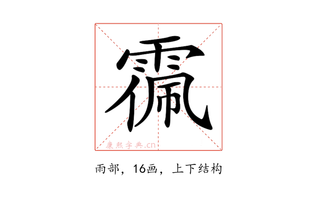 𩃥
