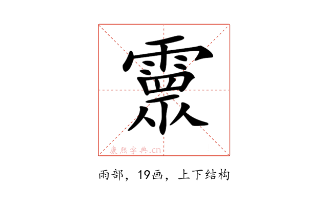 𩅉