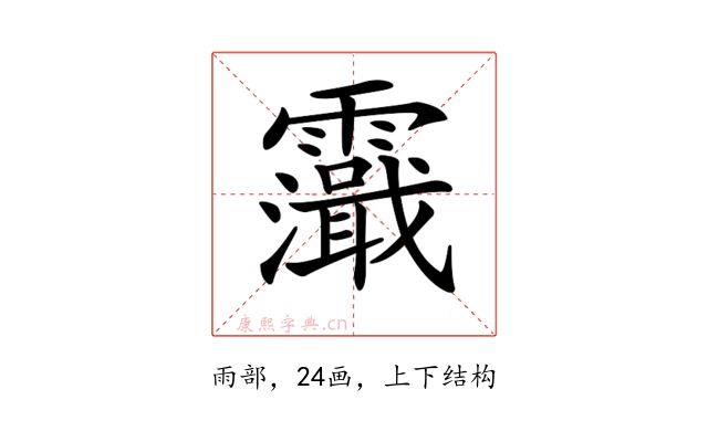 𩆭