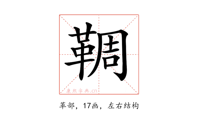 𩋙