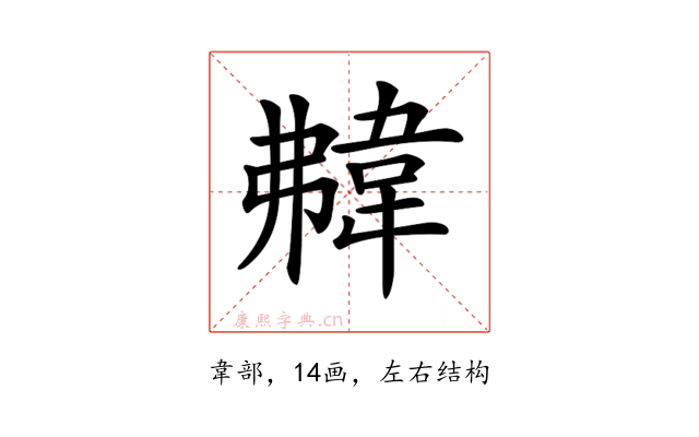 𩎡
