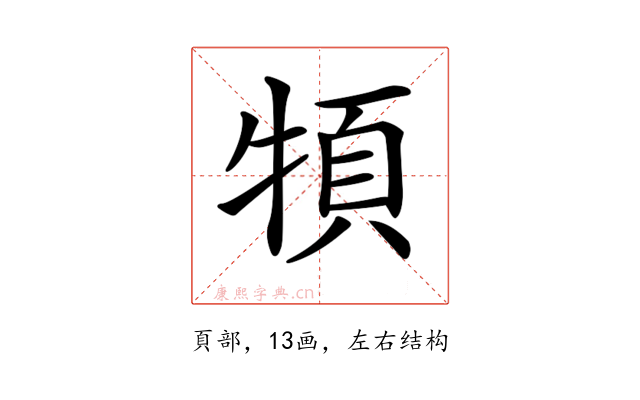 𩑩