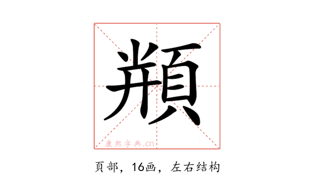 𩓍