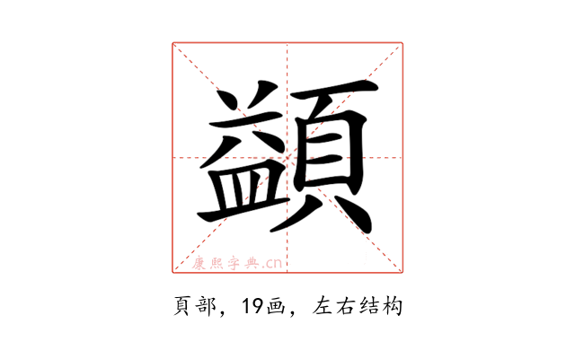 𩔱