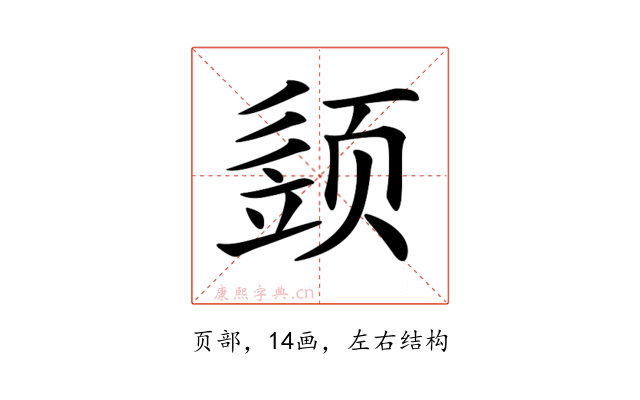 𩖕