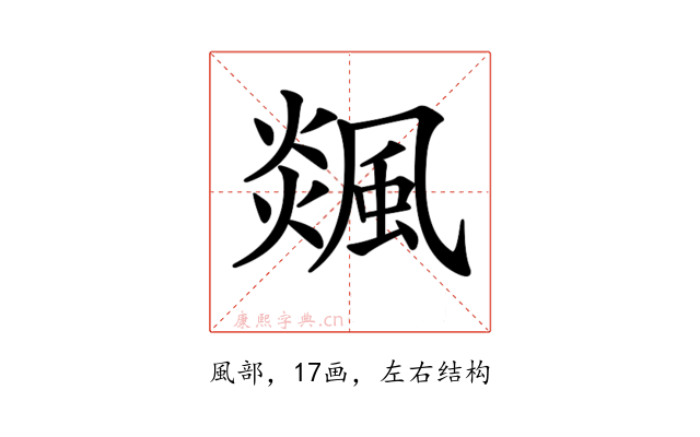 𩗹