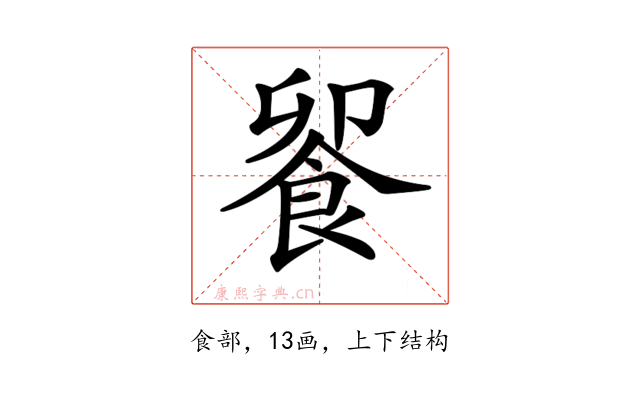 𩛁