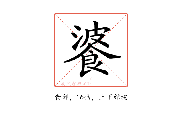 𩜥
