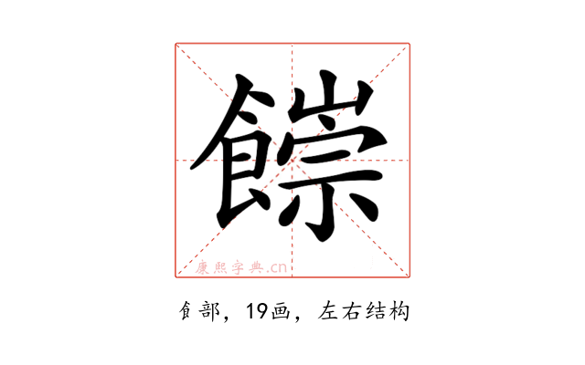 𩞉