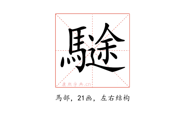 𩥽