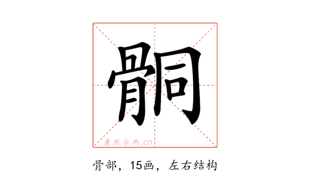 𩩅