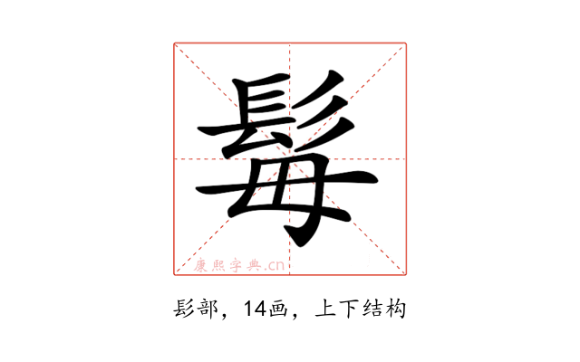 𩬍