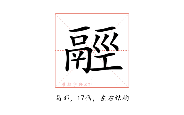 𩰹