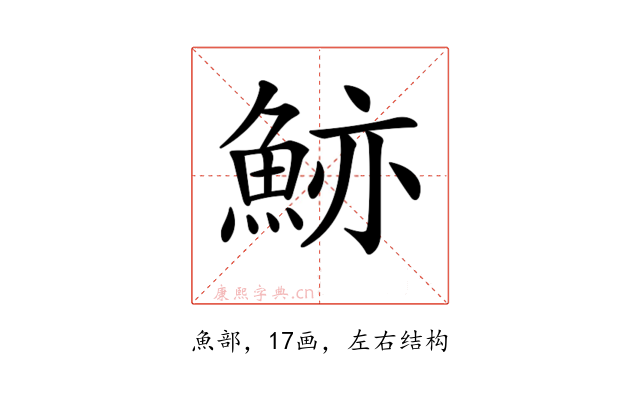 𩷉