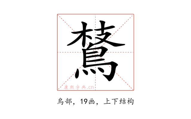 𪂅