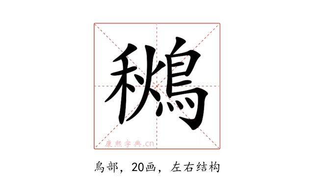 𪃩