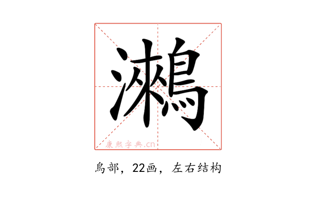 𪅍