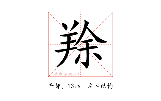 䍱