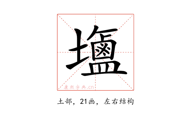 𪉹