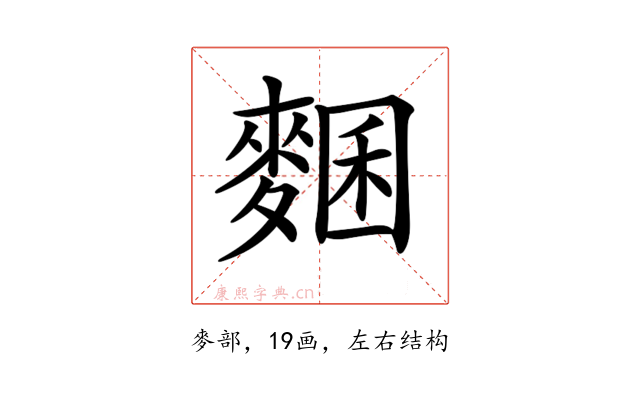 𪍁