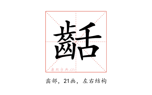 𪗽