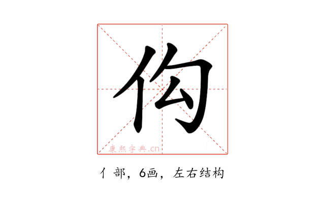 𪜩