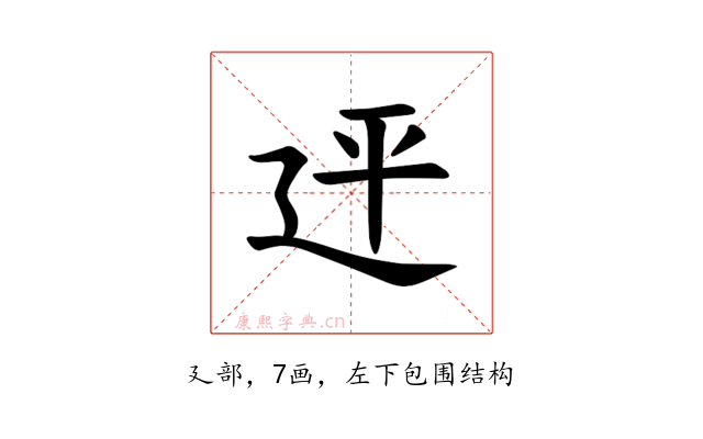 𪪭