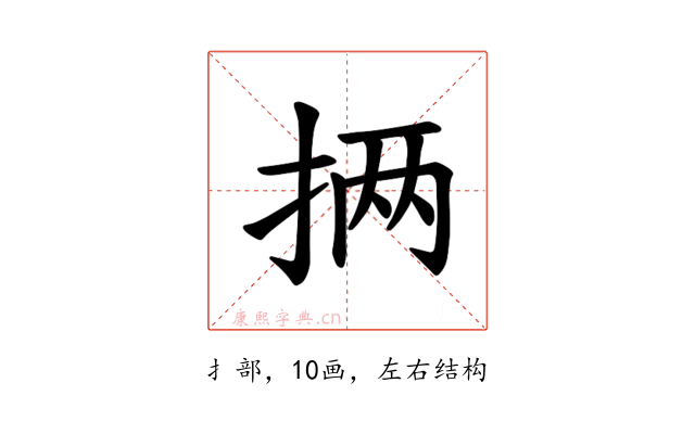 𪭵