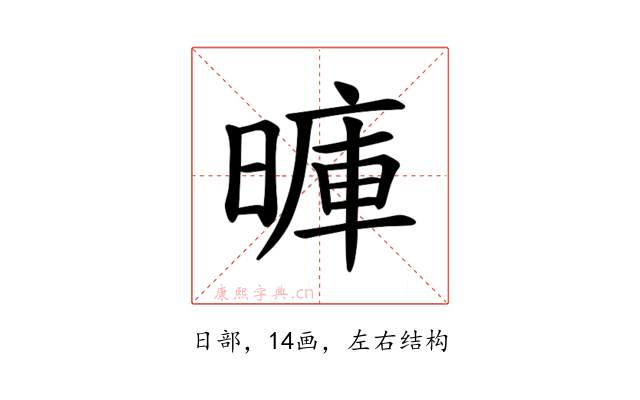 𪰽