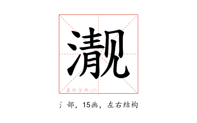 𪷍