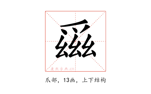 𪺕
