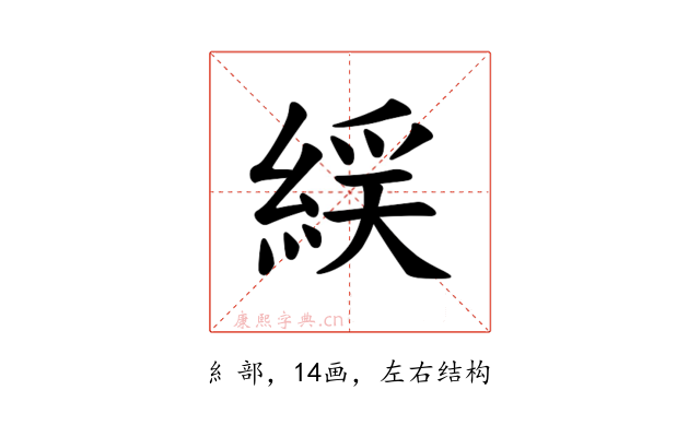 𫃭