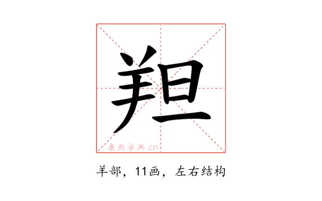 𫅑