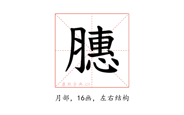 𫆵