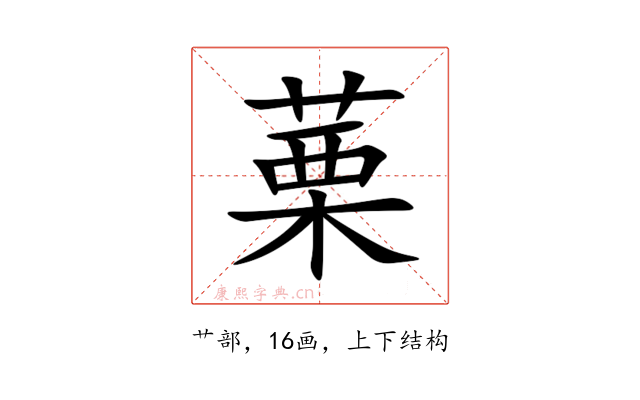 䔁