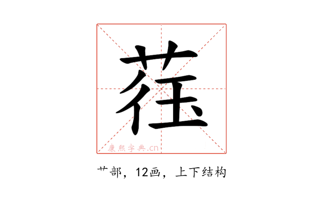 𫈙