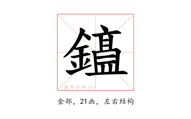 𫓕