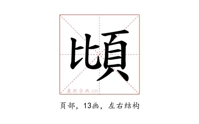 𫖝
