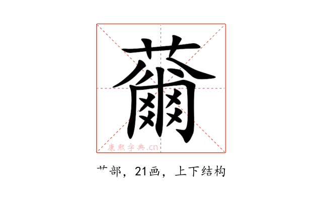 䕥