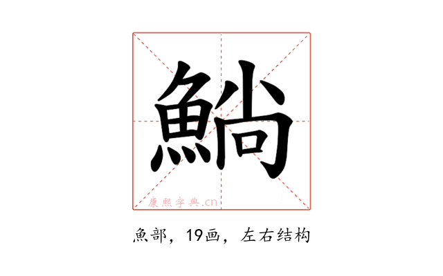 𫙥
