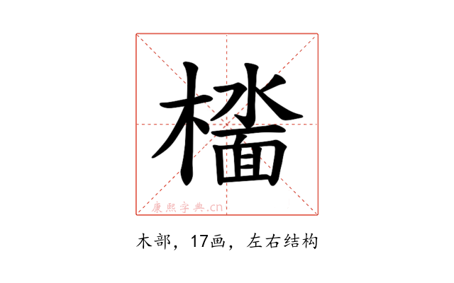 𫞑