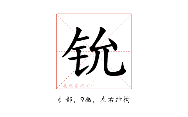 𫟵