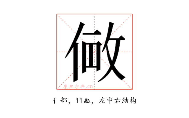𫢽
