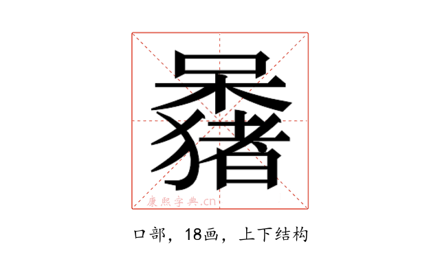 𫬕