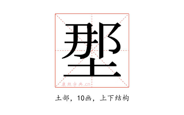 𫭹