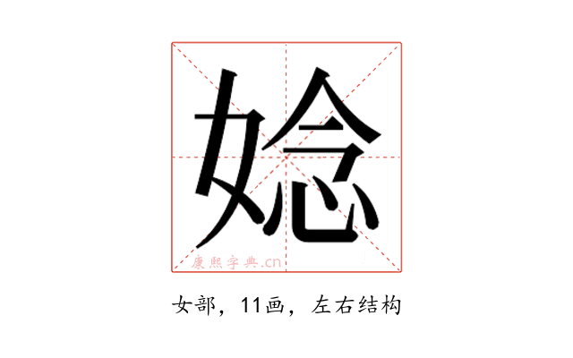 𫱁