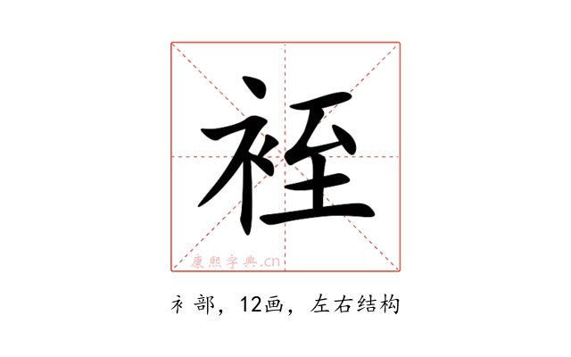 䘭