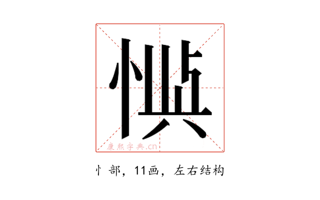 𫺙
