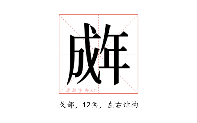 𫻽